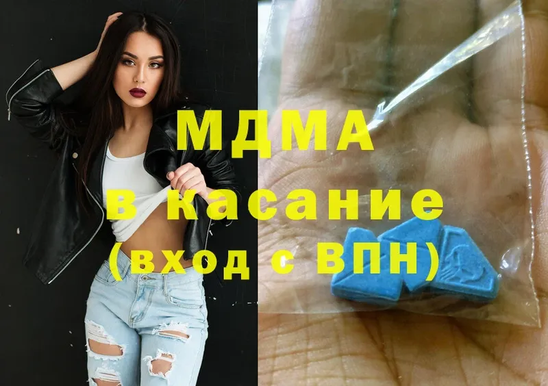 MDMA кристаллы  наркотики  Межгорье 